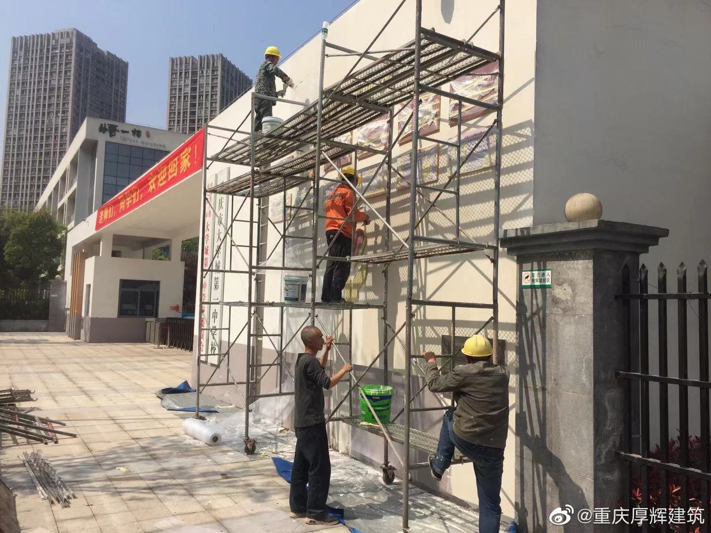 重庆自建房外墙防水施工方法